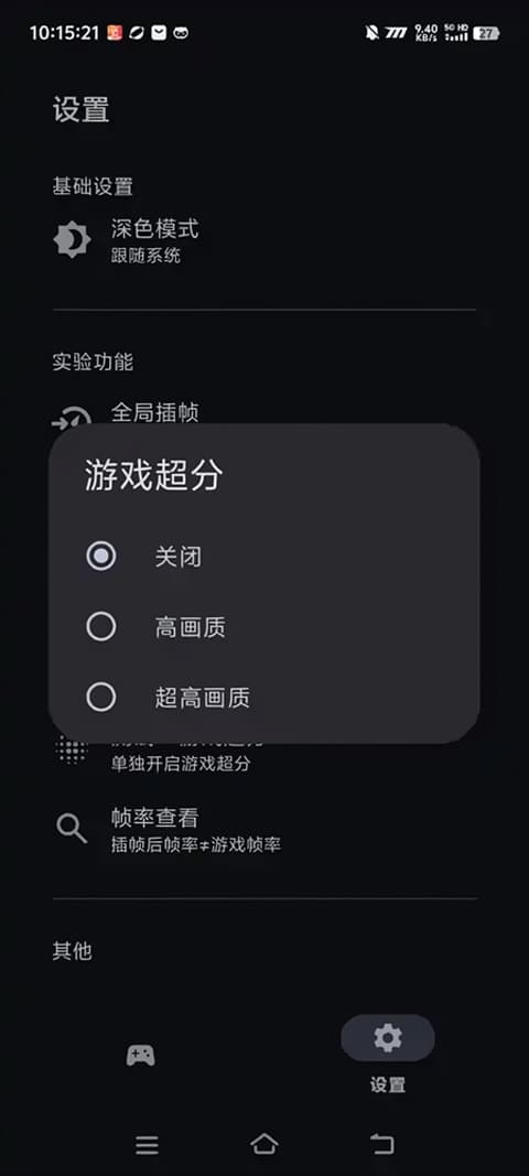 星之旅插帧工具截图3