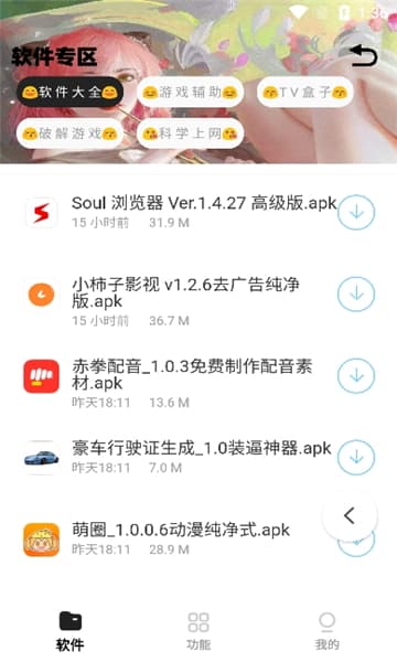 小G软件库安卓版截图4