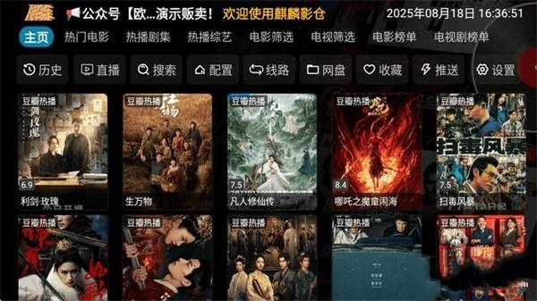 麒麟影仓tv版app截图1