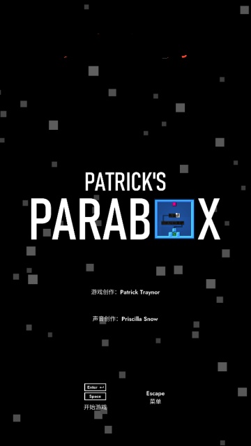 帕特里克的箱子手机版截图2