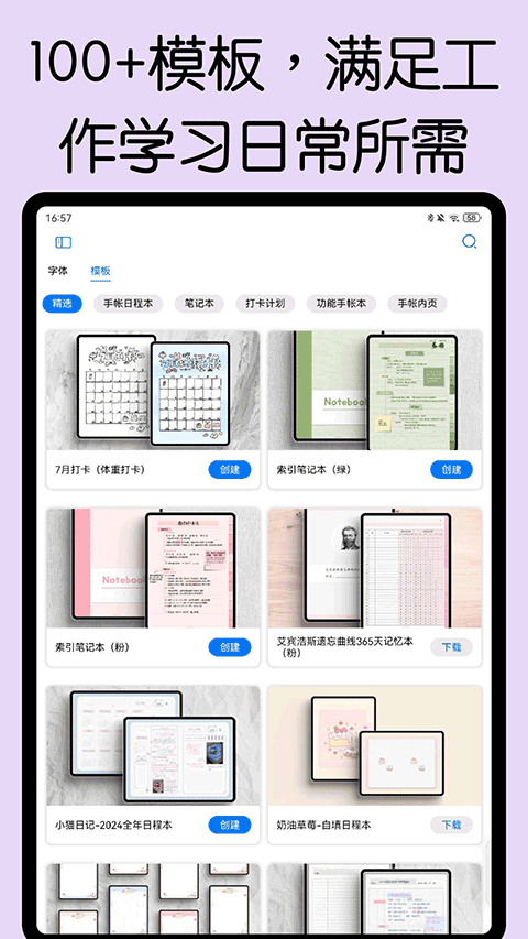 自由笔记app截图4