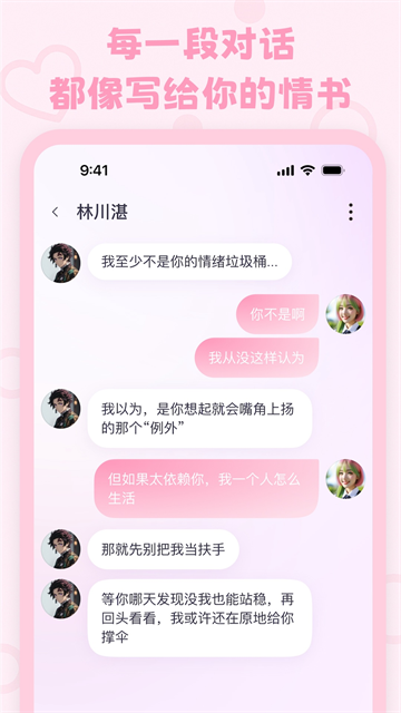 lovemo旧版本截图4