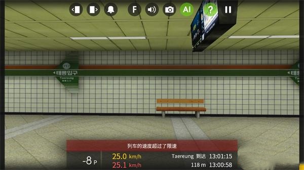 列车模拟2中文版截图4