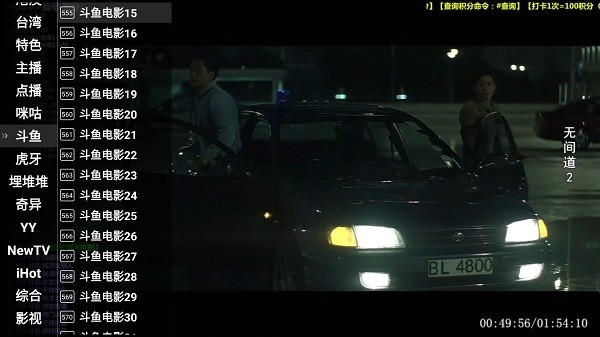 星火电视tv版apk截图3