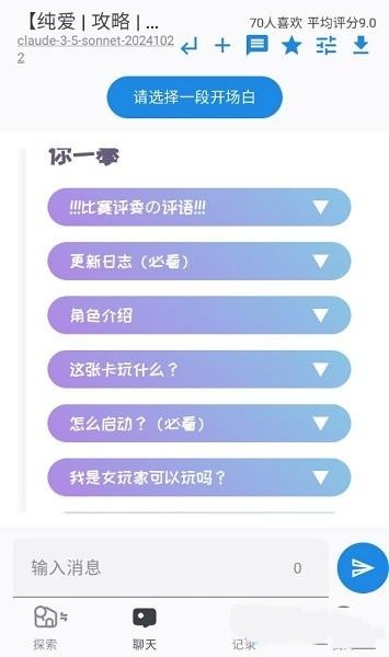 ai风月手机版截图1