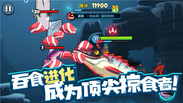 鱼吃鱼手游截图4
