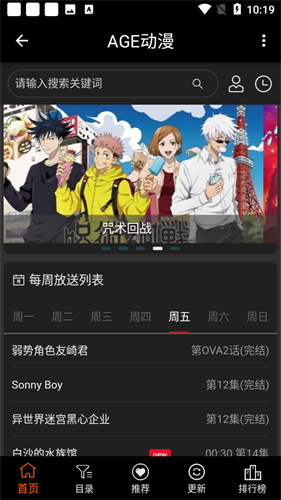 Acg动漫工厂截图2