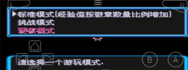 口袋妖怪增强绿宝石最终汉化版截图4