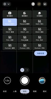 谷歌相机小米专用版截图2