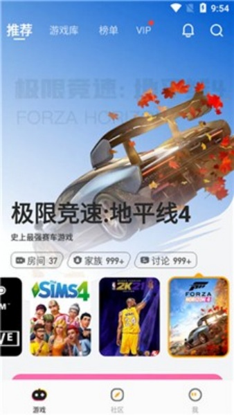 菜机云游戏截图1