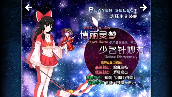东方夏夜祭安卓版截图1