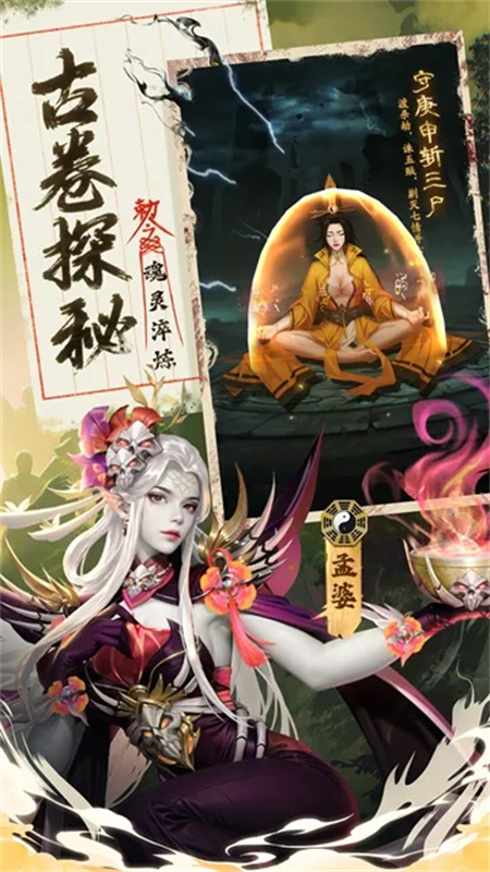 将魂师截图1