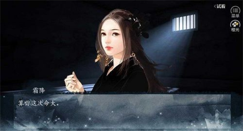 一剑成执一念痴鲜花版截图3