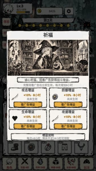 我一刀一刀变强手机版截图3