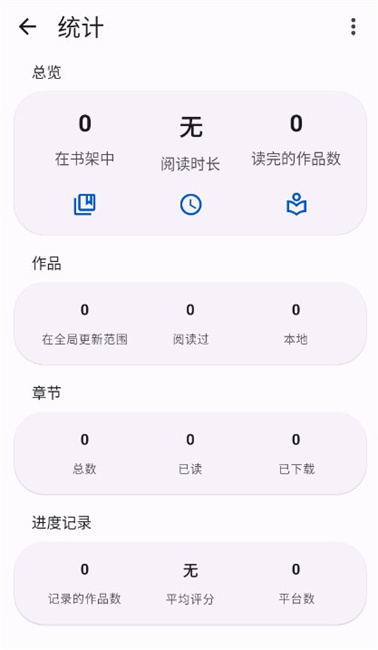 Komikku安卓版截图1