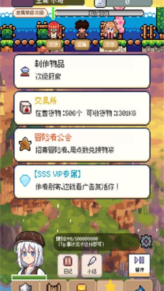 商旅马车手机版截图1