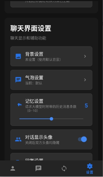 独白匣app截图4
