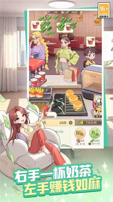 时尚百货城手游截图1