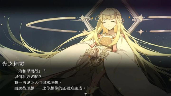 和平缔造者光辉王女手机版截图3