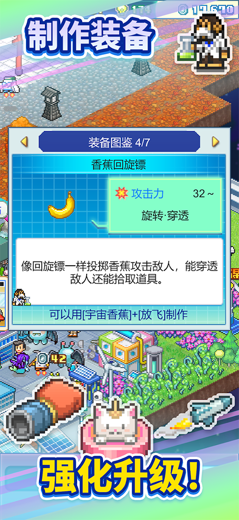 探险异星飞行队中文版截图2