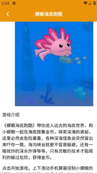 情感反诈模拟器手机版截图1