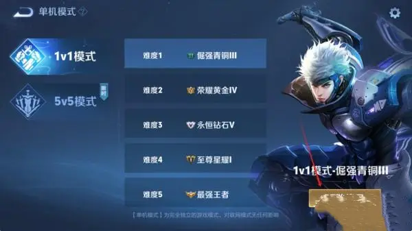 王者荣耀怀旧版截图2