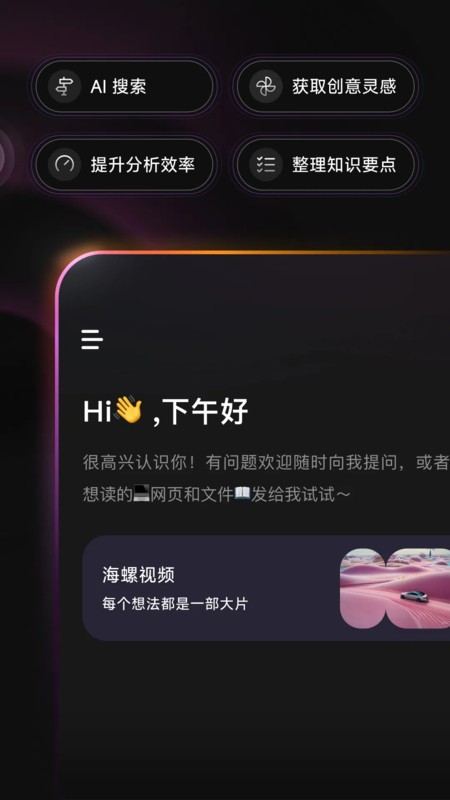 MiniMax手机版截图3