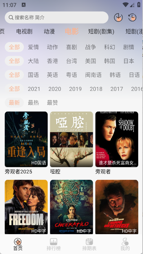 橘喵4K影视app截图3