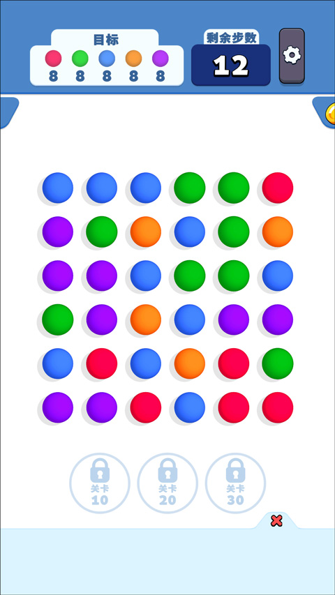 开心连球球截图3