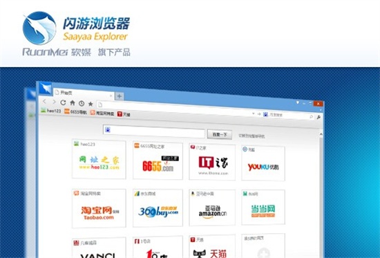 闪游浏览器截图1