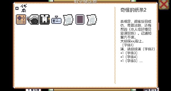 宇宙巡演指南安卓版截图2