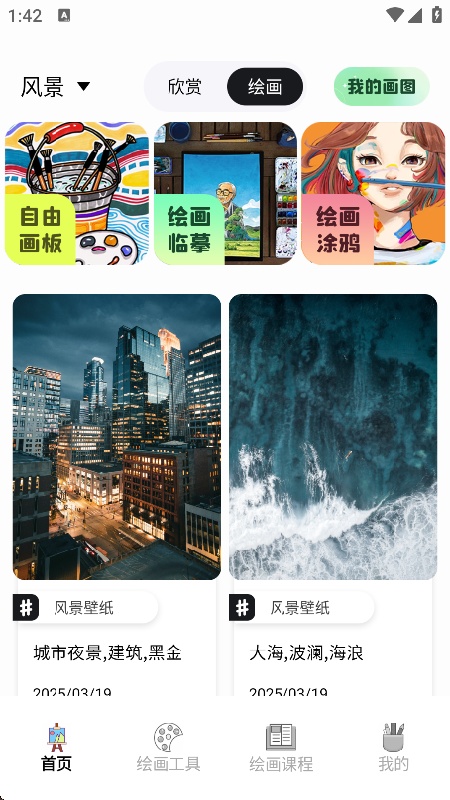 哩布哩布ai绘画截图1