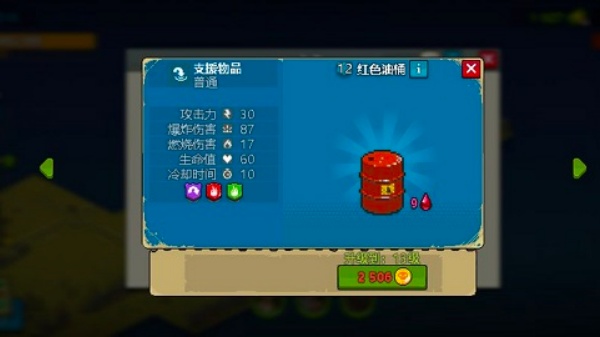 全民僵尸大战截图3