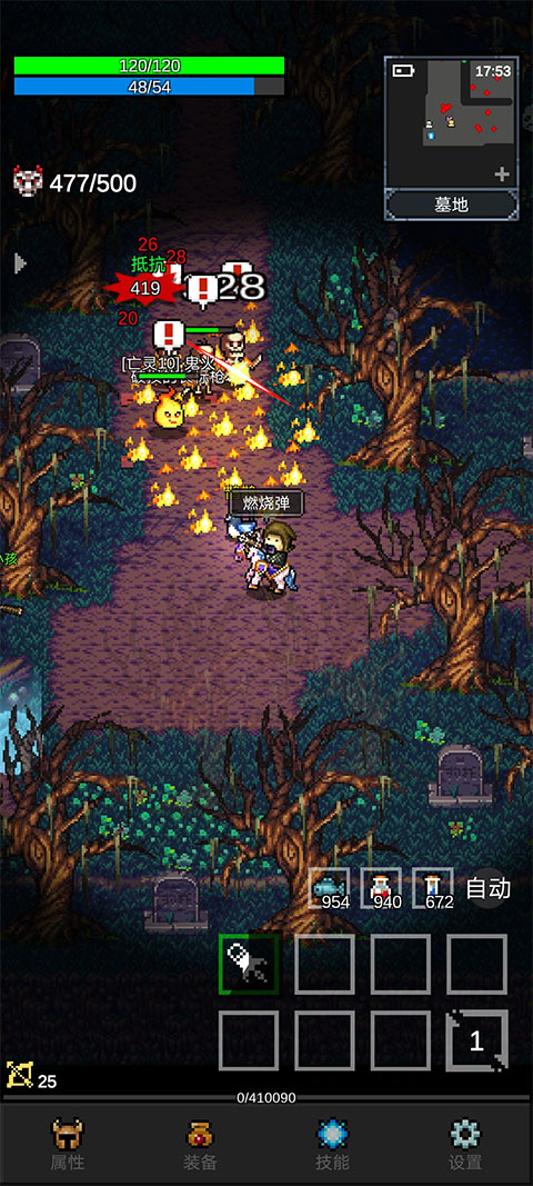 光之守护者中文版截图2