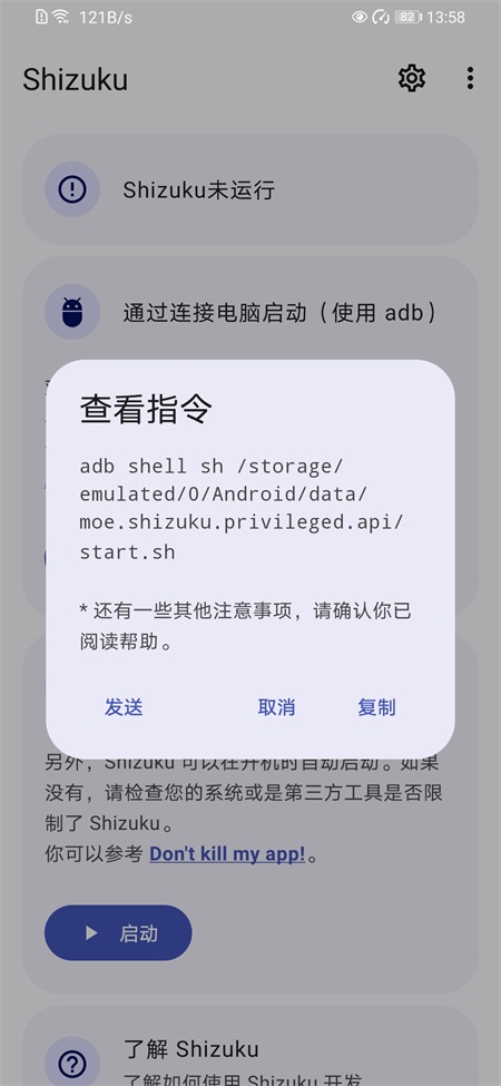 Shizuku截图2
