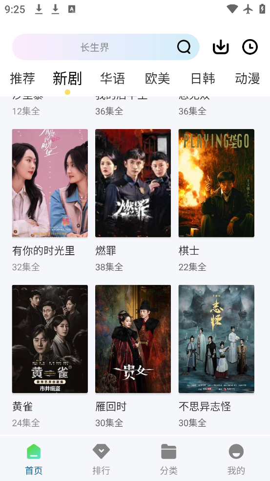 wuwubox安卓版截图4