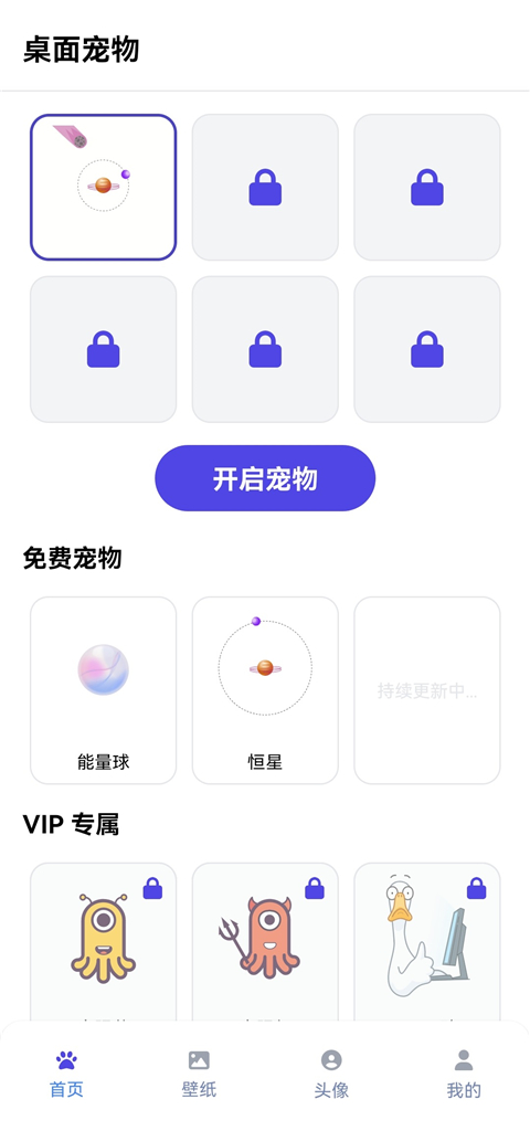 shimeji手机版截图3