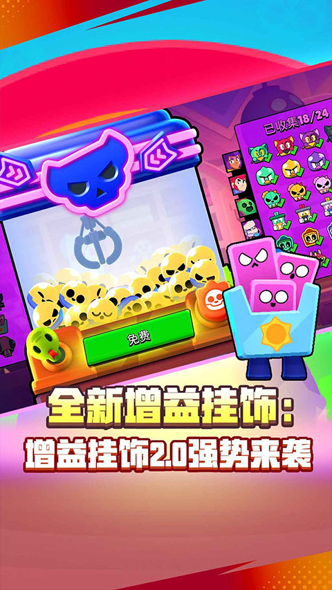 Supercell荒野乱斗截图2