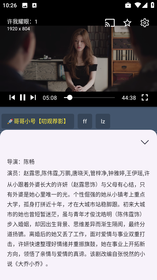 小黄鸭影视手机版截图3
