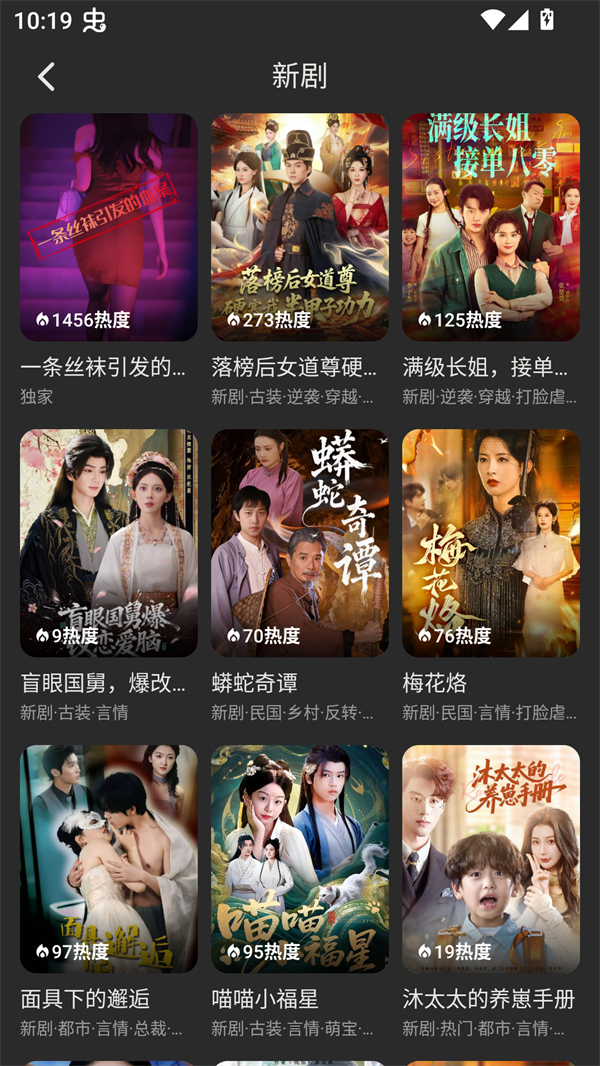 碎片剧场app截图3