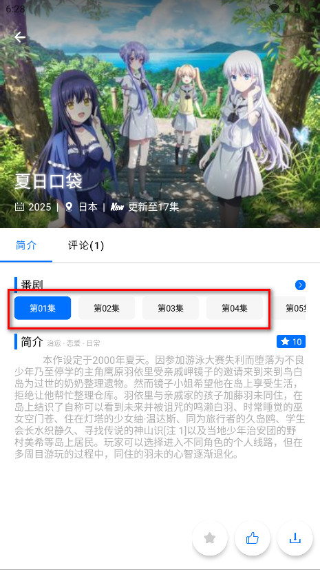 CainFun动漫app截图2