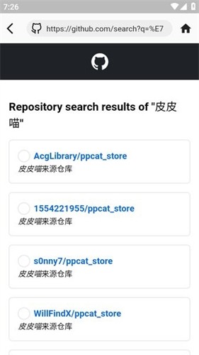 皮皮喵Lite截图3
