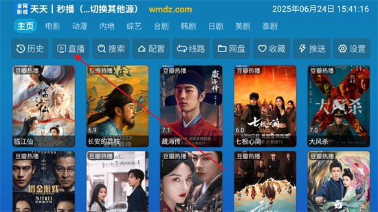 全网影仓tv版截图2