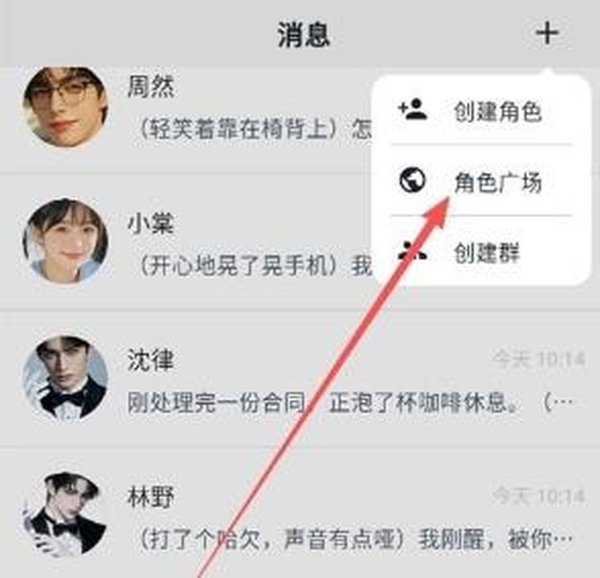Amo ai聊天软件截图2