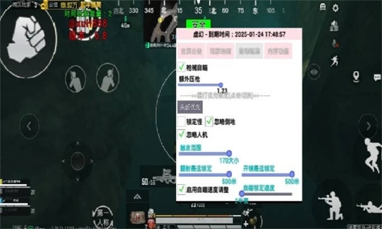 虚幻直装手机版截图1