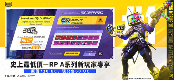 pubg国际版截图1