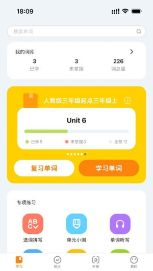 超会记单词app截图2