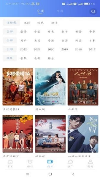 行星视频安卓版截图1
