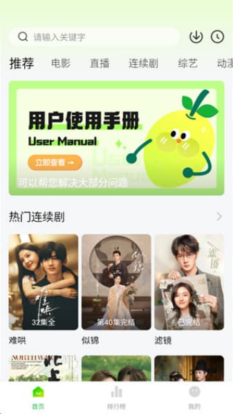 小柠檬追剧直装版截图3