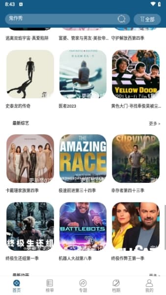 提莫影院手机版截图1